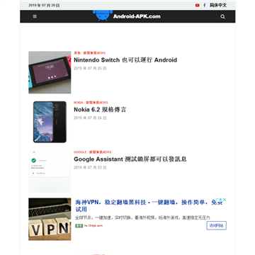 香港Android资讯网站网站图片展示