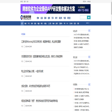 驱动中国科技滚动网站图片展示