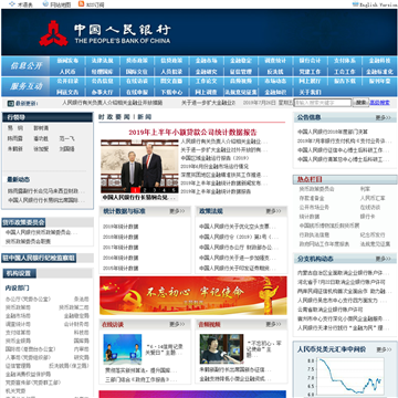 中国人民银行网站图片展示