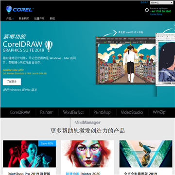 corel中国网站图片展示