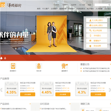 珠海华润银行网站图片展示