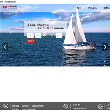中华联合财产保险股份有限公司网站图片展示