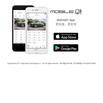 Mobile01移动电话网站图片展示