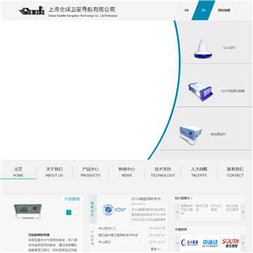 上海全球卫星导航有限公司网站图片展示