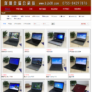深圳金瑞合科技网站图片展示