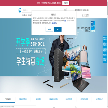 惠普中国在线商店网站图片展示