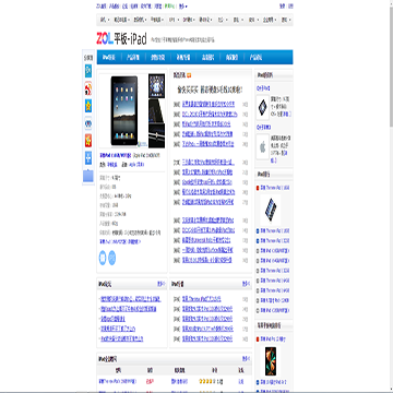 ZOL中关村在线iPad专区网站图片展示