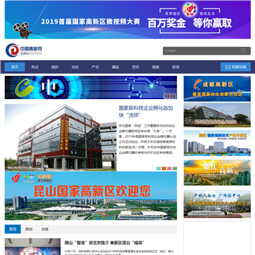 中国创新网网站图片展示