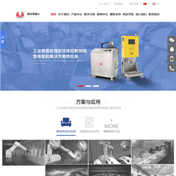 深圳市泰达机器人有限公司