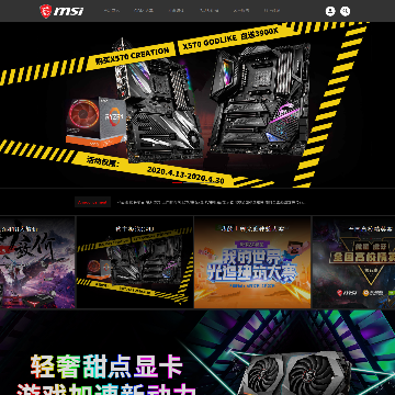 微星中国网网站图片展示