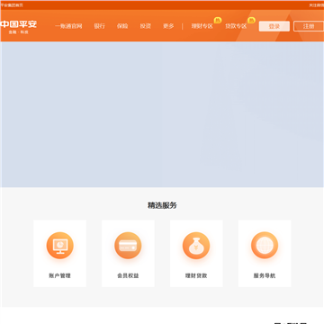中国平安网站图片展示