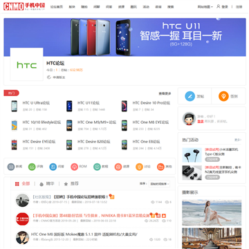 HTC论坛网站图片展示