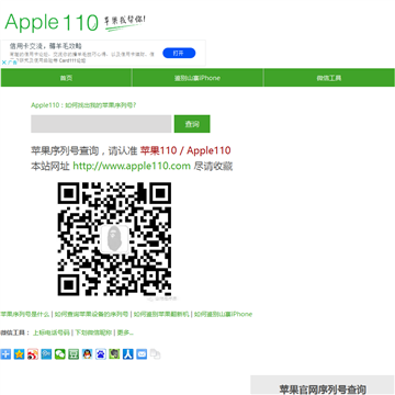 Apple110网站图片展示