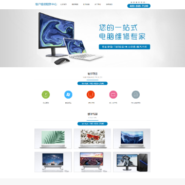 天津戴尔电脑售后中心网站图片展示