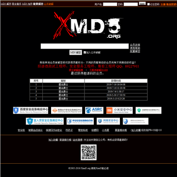 XMD5在线破解权威站点网站图片展示