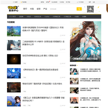 中国游戏网站图片展示