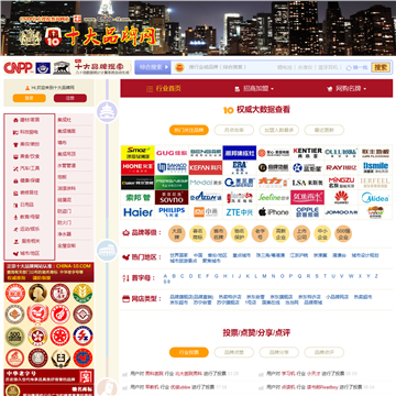 中国品牌网站图片展示