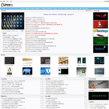 Linux公社网站图片展示