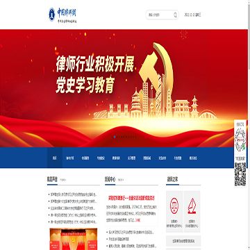 中国律师门户网网站图片展示