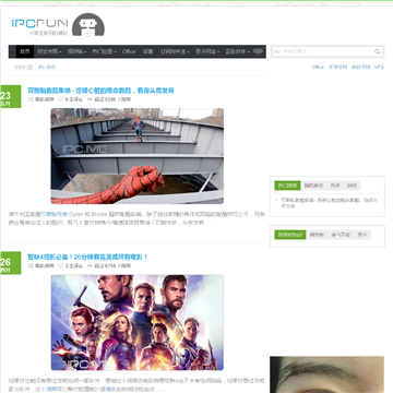 ipc分享平台网站图片展示