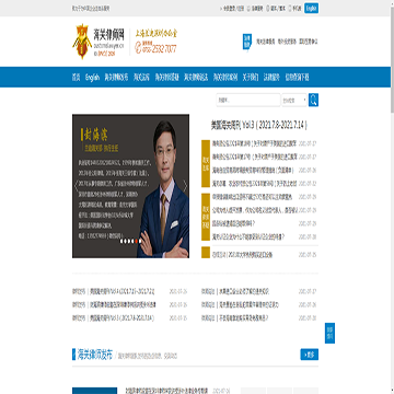 中国海关律师网