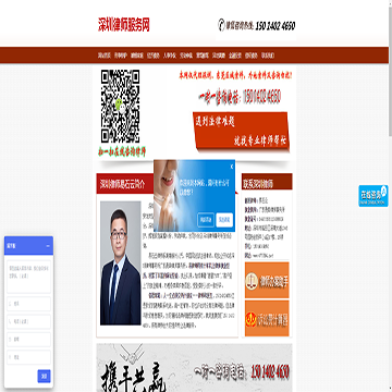 深圳律师服务网