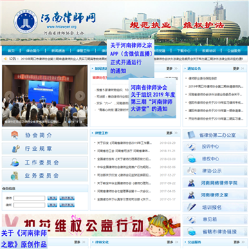 河南律师网网站图片展示