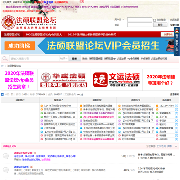 中国法律硕士联盟网站图片展示