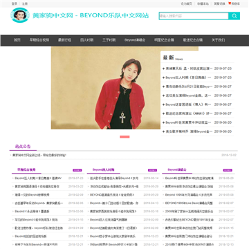 黄家驹中文网网站图片展示