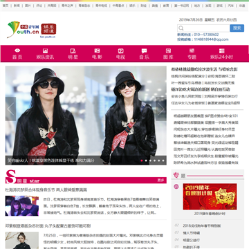 中国青年网站图片展示