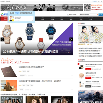 腾讯时尚频道网站图片展示