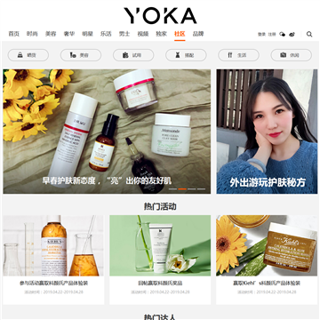 YOKA时尚论坛网站图片展示