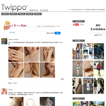 Twippo读图时尚社