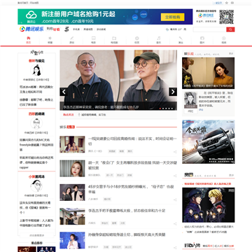 腾讯论坛娱乐社区网站图片展示