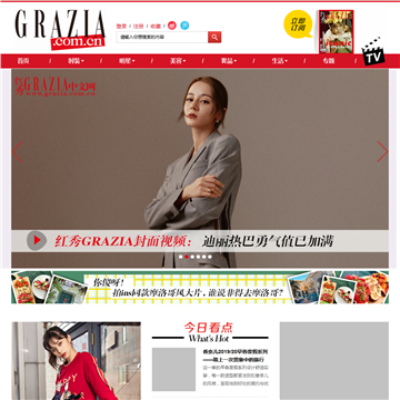 GRAZIA中文网网站图片展示