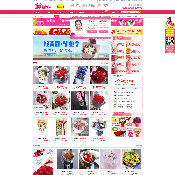 52鲜花网站图片展示