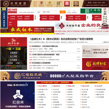 中国古典家具网网站图片展示