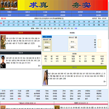 中国哲士网网站图片展示