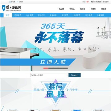 中国家具网网站图片展示