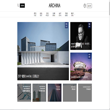 ARCHINA建筑中国网站图片展示