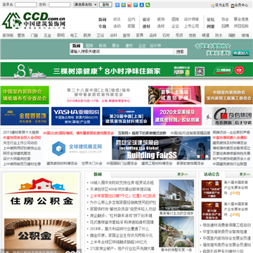 中国建筑装饰网网站图片展示