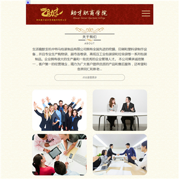 上海美帅清洗保洁服务有限公司网站图片展示