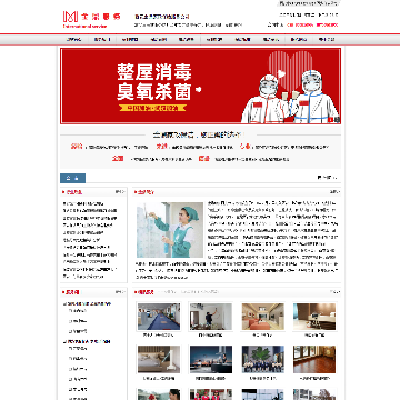 西安金鼎保洁公司网站图片展示