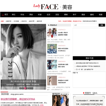 FACE妆点网美容频道网站图片展示