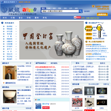 藏龙古玩网网站图片展示