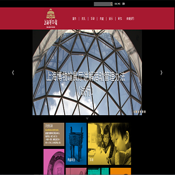 上海博物馆网站图片展示