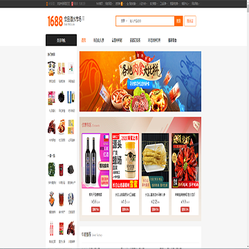 阿里巴巴食品批发市场网站图片展示