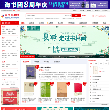 中国图书网站网站图片展示