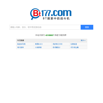 BT177种子搜索网网站图片展示