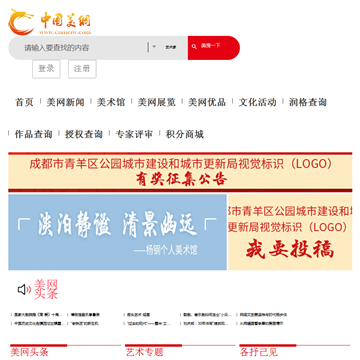 中国美网网站图片展示